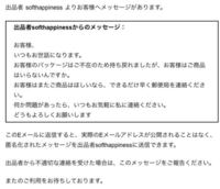 Amazon 発送予定日 一ヶ月先遅すぎる Amazonにて商品を1 Yahoo 知恵袋