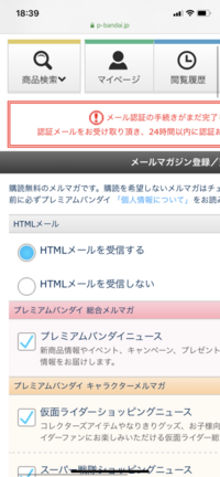 めちゃコミックに登録していないのにメールが届きます メルマガ登録したのかなと思 Yahoo 知恵袋