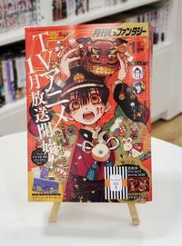 アニメイトで過去の月刊雑誌を注文することができますか 12年8月号のgフ Yahoo 知恵袋