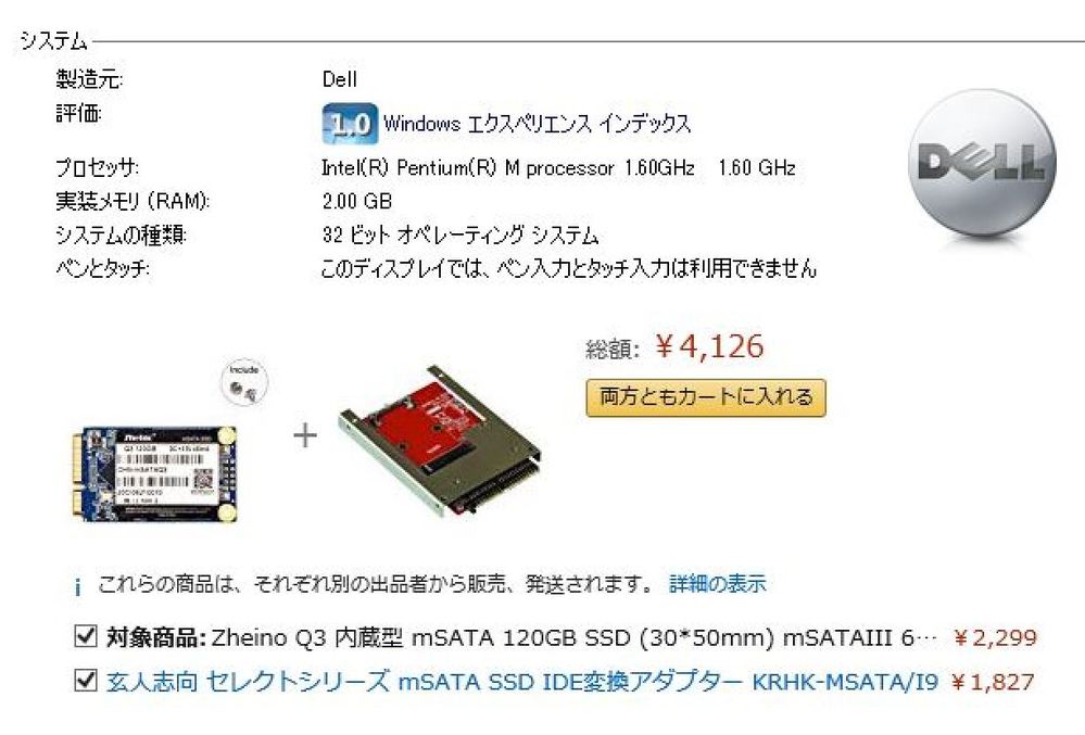 05年発売のinspiron6000ですが バッテリが寿命で3500円で互 Yahoo 知恵袋