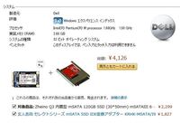 Saiのメモリ上限がが４gまでしか確保できないのですが 増やすことはで Yahoo 知恵袋