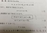 縦横高さの和が9であり表面積が48の立方体について 四角で囲んで Yahoo 知恵袋