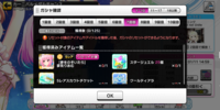 デレステmaster苦戦 こんにちは デレステのmasterで苦戦してい Yahoo 知恵袋