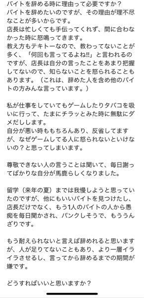 アルバイトを辞める時ってどうしたらいいのですか やめたい理由は Yahoo 知恵袋