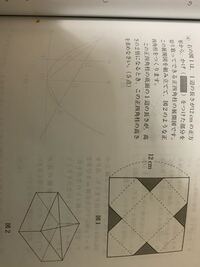 正五角柱の展開図を想像してください でも展開図に長さが書いてないと Yahoo 知恵袋