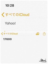 Iphoneテキストメモ 最初の文字サイズだけ大きいのは 均等にできな Yahoo 知恵袋