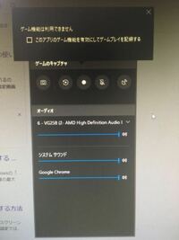 Windows10の画面録画機能を使用したいのですがキャプチャの部分のスクリ Yahoo 知恵袋