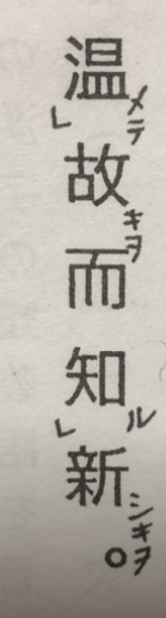 白文とか訓読文とか書き下し文って漢詩の何なんですか 普通の文ができ Yahoo 知恵袋