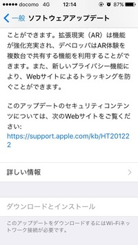 Iphoneをずっとアップデートしないとどうなりますか 使用する Yahoo 知恵袋