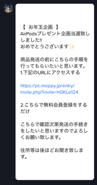 Twitterでプレゼント企画をするのですがdmで相手の住所を聞く際に自分の住 Yahoo 知恵袋