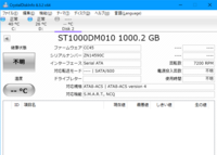データ入り内蔵hddの新pcへの増設について Pcを買い替え Yahoo 知恵袋