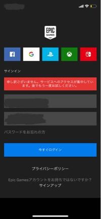 フォートナイトでログインしようとするとエラーが起きるのですが 正月で Yahoo 知恵袋