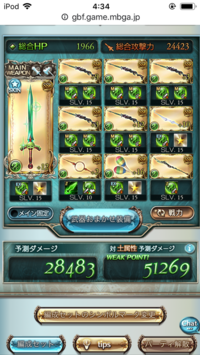 この編成でサブにエターナルラブを入れるのってどう思いますか エターナルラブはメ Yahoo 知恵袋