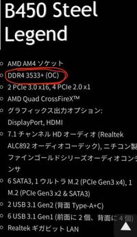 自作pcを作りたいのですが Ddr4という規格のメモリを使い Yahoo 知恵袋