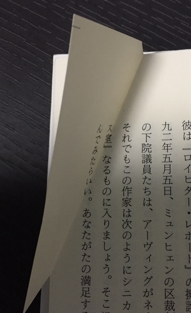 今日買った本が折れていたのですが、これは交換してもらえるのでしょ