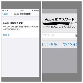 で 入力 設定 パスワード ください apple て id し を