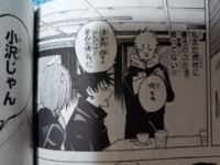 呪術廻戦8巻について質問です 62pの2コマ目 なにそれ って Yahoo 知恵袋