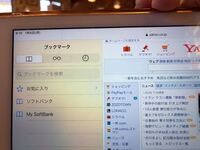 Ipadでyahooを開くと左にブックマークなどのタブが出てきます Yahoo 知恵袋