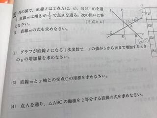 一次関数写真の解き方を教えてください 1 Y Ax Bの公式に傾き1 Yahoo 知恵袋