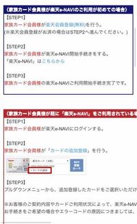 楽天家族カードは届いたらすぐに使えますか カードの裏に所持人 ご Yahoo 知恵袋