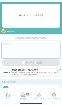 質問箱bot これbotですかね Yahoo 知恵袋