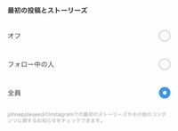 インスタストーリー 親しい友達 バッジ 消す