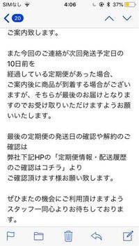 自然 派 研究 所 ビセラ 解約