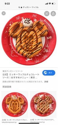 ディズニーランドにある ワッフルが食べれるレストラン カフェって今営業 Yahoo 知恵袋