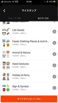 Lineの絵文字スタンプについてお聞きしたいのですが このスタンプ Yahoo 知恵袋