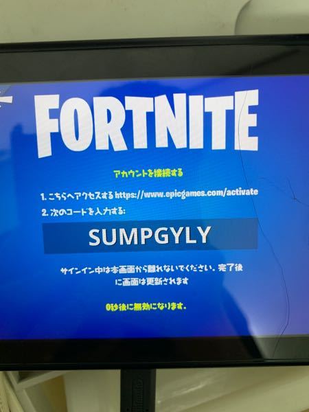 Https www epicgames com activate コード 入力