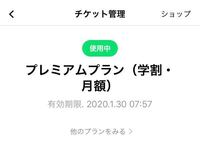 楽天学割のお試しの退会方法を教えてください 楽天学割の解約の手順ht Yahoo 知恵袋