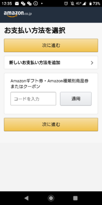 アマゾン注文キャンセルしたら 返金いつ 支払い方法によって返金方法と 返 Yahoo 知恵袋