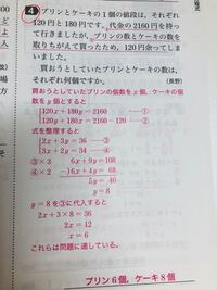 数学方程式の利用問題が解けません 式が立てられないんです 何かコツとか Yahoo 知恵袋