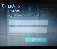 Asusのrt Acuというルーターにて Idとパスワードを忘 Yahoo 知恵袋