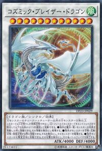 遊☆戯☆王OCGで
コズミック・ブレイザー・ドラゴンのカードテキストで「エンドフェイズまで除外して発動できる」とありますが､これはコストとして除外する形でしょうか？また､このカードのモン スター効果がカウンター罠等で無効になった場合､エンドフェイズに除外からフィールドに戻って来ますか？フィールドに戻る場合､特殊召喚かどうかも回答していただけるとありがたいです｡