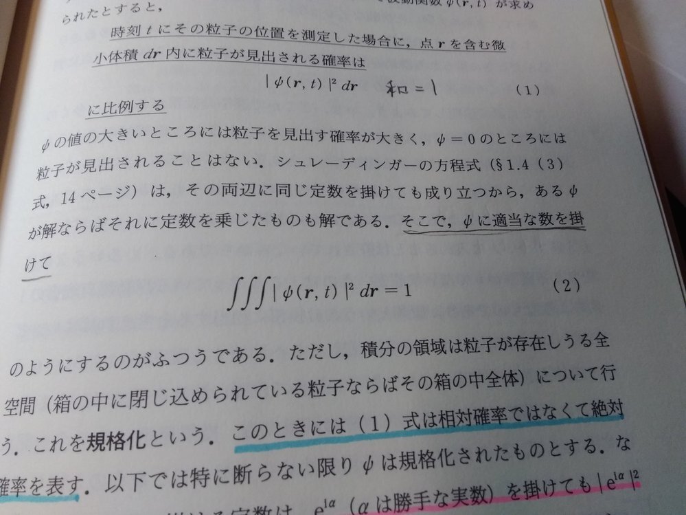 量子力学と最適制御理論 : 確率量子化と確率変分学への誘い 量子力学と最適制御理論: 確率量子化と確率変分学への誘い | 保