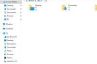 エクスプローラーを開いたら何故かクイックアクセス系が英語表記になって Yahoo 知恵袋
