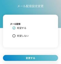 ジャニーズのファンクラブのメール配信を 希望しない にしたら復活当選 Yahoo 知恵袋