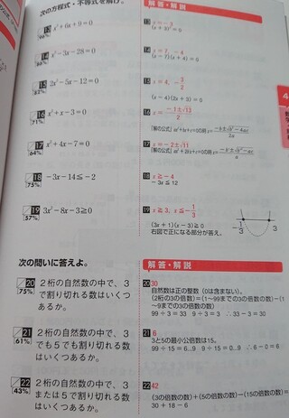 数学で使う一般常識ですこの解き方が分からず困っていますお願い致します - Yahoo!知恵袋