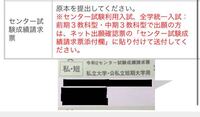 センター試験成績請求票とは いつ使うのでしょうか センター試験 Yahoo 知恵袋