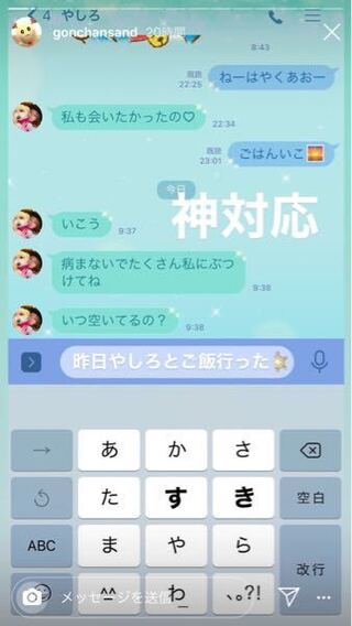 なえなのちゃんのlineの背景はなんですか この画像を見る限りではこれみ Yahoo 知恵袋