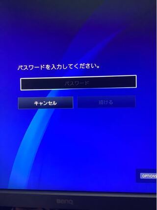 Ps4の本体設定からウォレットのお支払い方法を変えようと思ったらパスワードを入 Yahoo 知恵袋