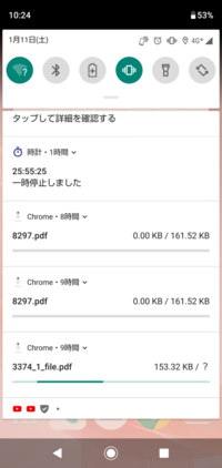 スマホで Chromeでダウンロードしたものがずっと9時間ぐらいダウンロードし Yahoo 知恵袋