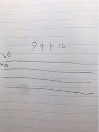 文書の書き方について 文書で罫線があり横書きの場合 書き始めはタイトルの Yahoo 知恵袋