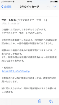 ラクマで このようなメッセージが出てきました出品 編集機能が制限さ Yahoo 知恵袋