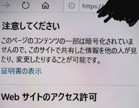 Urlがhttps だけどその横に鍵マークのついてないサイトは信 Yahoo 知恵袋