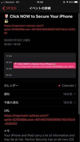 Iphoneのカレンダーが ウイルスみたいなのにかかってurlに飛ん Yahoo 知恵袋