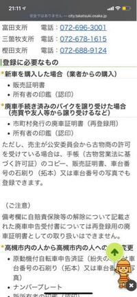 原付の販売証明の書式をダウンロードできるサイトはありますか Yahoo 知恵袋