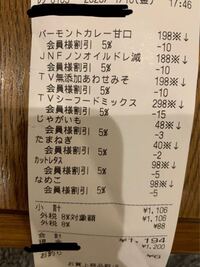 まいばすけっとについて マックスバリュが5パーセント引きや Yahoo 知恵袋