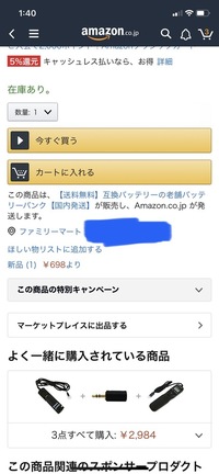 コンビニ受け取りをしようとしているのですが Amazonが発送する商 Yahoo 知恵袋